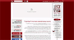 Desktop Screenshot of haclinicavet.co.il
