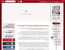 Tablet Screenshot of haclinicavet.co.il